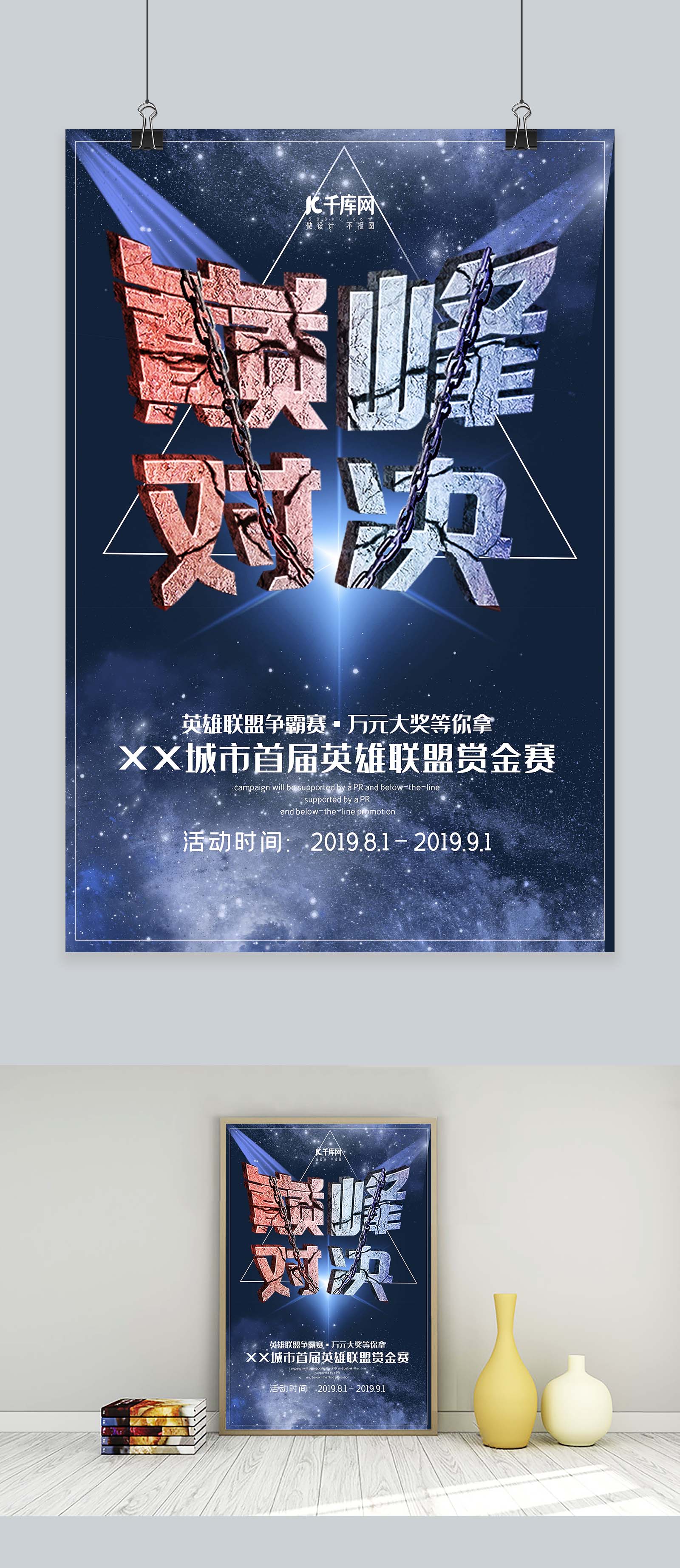 英雄联盟2025全球总决赛上海启幕：多城市联动电竞盛宴，世界级场馆打造巅峰对决