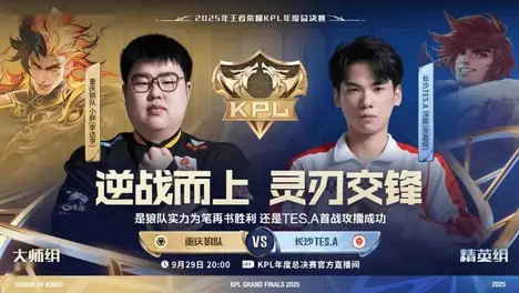 BFX亚洲邀请赛精彩逆转，团队配合让一追二赢得胜利